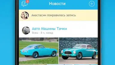 Фотострана: знакомства рядом, онлайн чат и общение screenshot 2