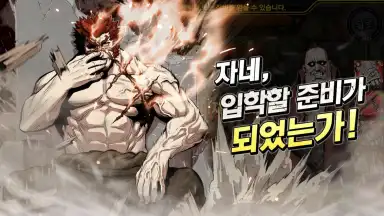 극지고2 with BAND screenshot 1