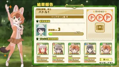 Kemono Friends 3 screenshot 4