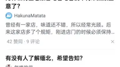 Zhihu screenshot 9