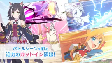 プリンセスコネクト！Re:Dive screenshot 3