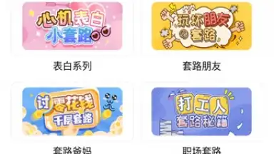 Baidu Input Method screenshot 6
