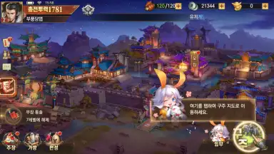 Three Kingdoms Soul screenshot 10