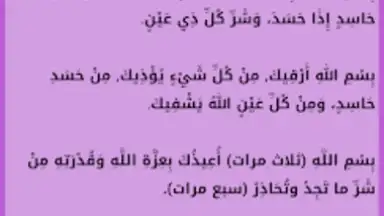 Ruqyah Abdelbaset screenshot 9