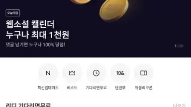 Ridibooks screenshot 7