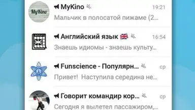 Телеграмм на Русском - Turbo Messenger screenshot 5