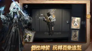 第五人格 screenshot 7