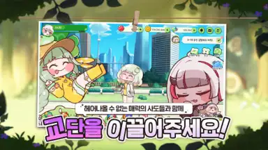 트릭컬 리바이브 screenshot 4