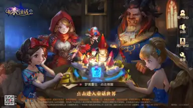 Murderous Fairy Tale 2 screenshot 1