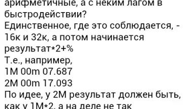 iXBT screenshot 5