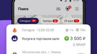 Джем работа screenshot 6