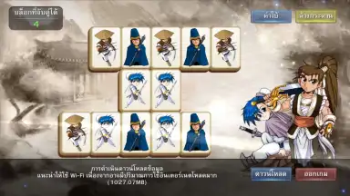 Real Yulgang screenshot 10
