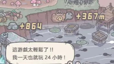The Marvelous Snail (CN) screenshot 6