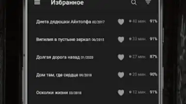 Страшные истории screenshot 3