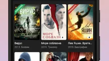 Kino1TV screenshot 12