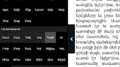 Bible Stones screenshot 9