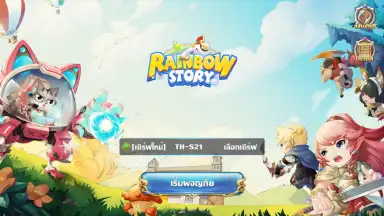 Rainbow Story screenshot 1