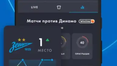 FC Zenit Official App screenshot 3