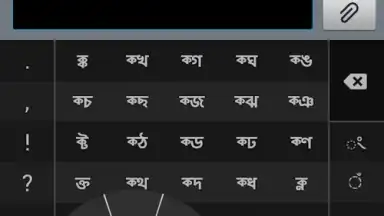 স্বরচক্র বাংলা (Swarachakra Bangla) screenshot 5