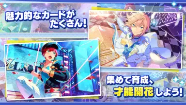 Ensemble Stars!! Music (JP) screenshot 11