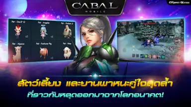 Cabal M screenshot 4