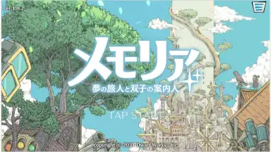 Memoria Dream Traveler and Twin Guide screenshot 1