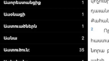 Bible Stones screenshot 2
