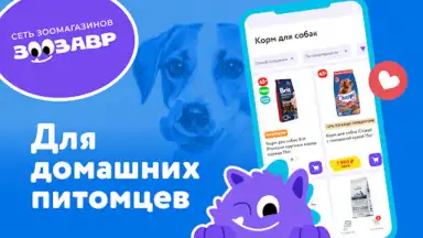 Детский мир screenshot 4