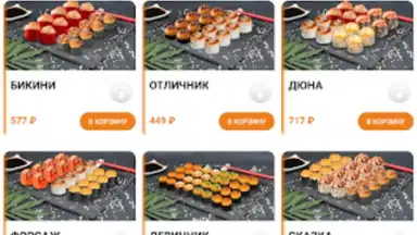 Суши бар «Тунец» screenshot 5