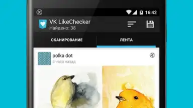 VK LikeChecker screenshot 3