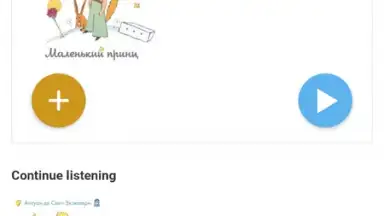 Патефон screenshot 6