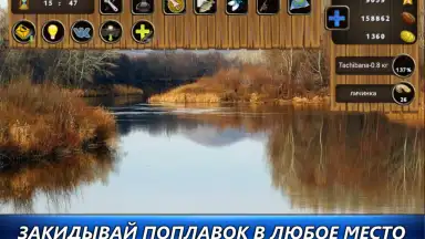 Рыбный дождь screenshot 6