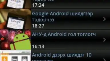 News.mn screenshot 2