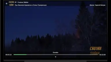 Лайм HD TV онлайн screenshot 2