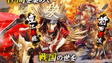戦国炎舞 -KIZNA- screenshot 4