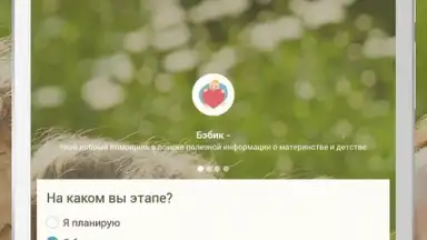 Happy Mama screenshot 1