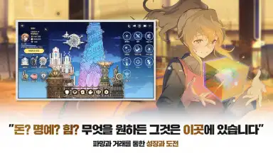 Tower of God (KR) screenshot 8
