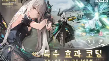 퍼니싱:그레이 레이븐 screenshot 19