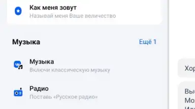 Маруся screenshot 7