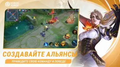 Honor of Kings screenshot 6
