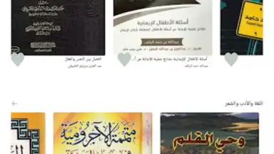 منطوق - كتب صوتية screenshot 15