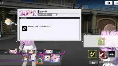 Engage Kill screenshot 2
