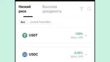 KuCoin screenshot 6