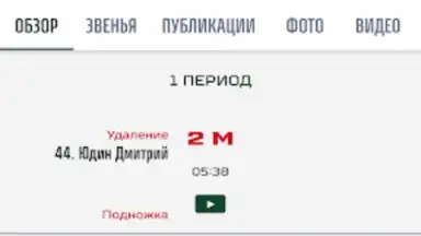 ХК Ак Барс screenshot 6