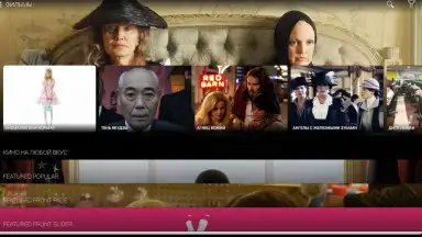 Amediateka screenshot 6