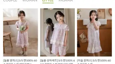 UNDRESS screenshot 2