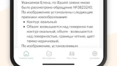 Про родинки screenshot 2