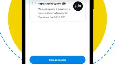 Мій Київстар screenshot 6