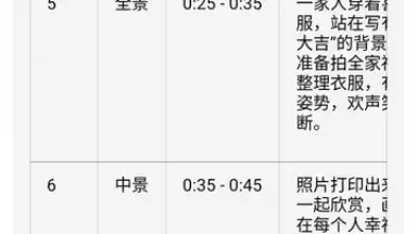 Doubao screenshot 7