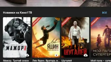Kino1TV screenshot 7